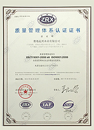 ISO14001环境管理体系认证