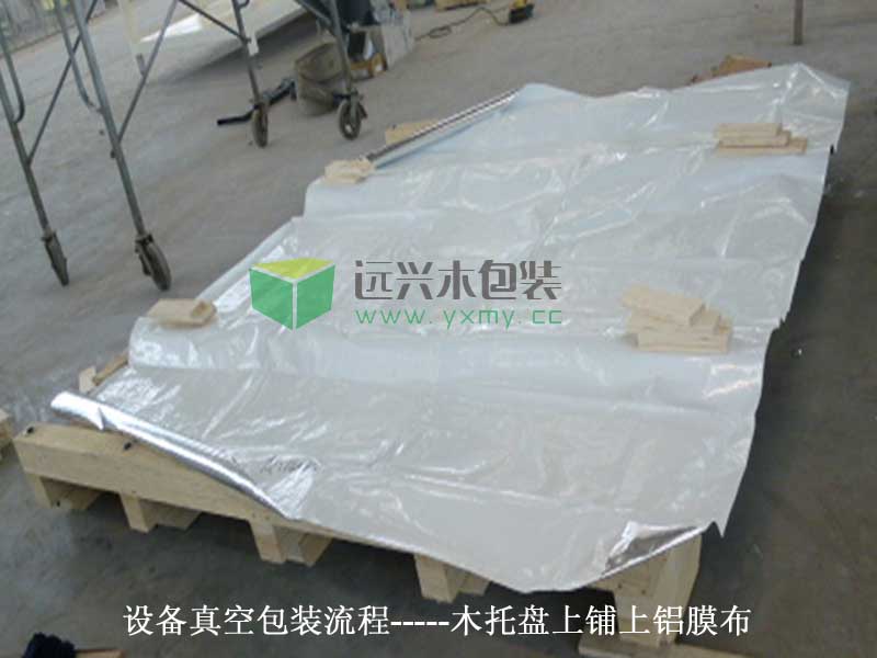 设备真空包装流程2.jpg