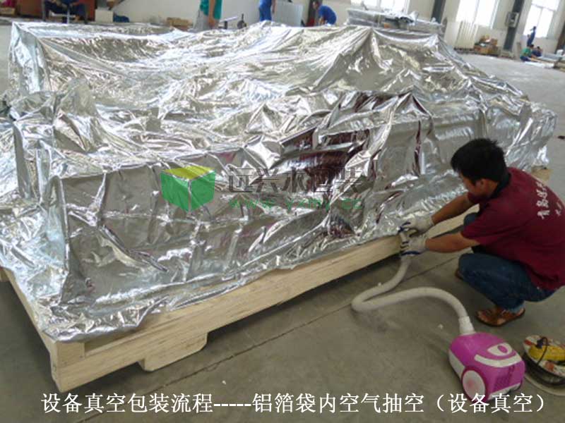 设备真空包装流程8jpg.jpg