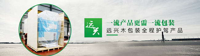 远兴木业 远兴木业
