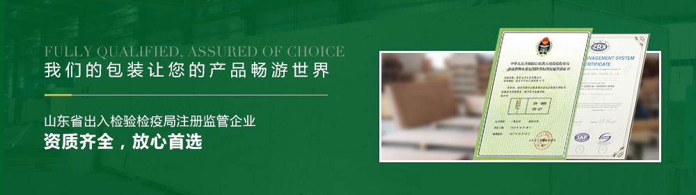 山东省出入检验检疫局注册监管企业