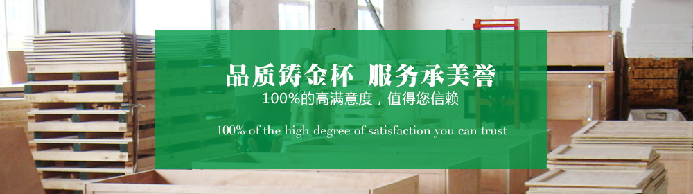 品质铸金杯,服务承美誉