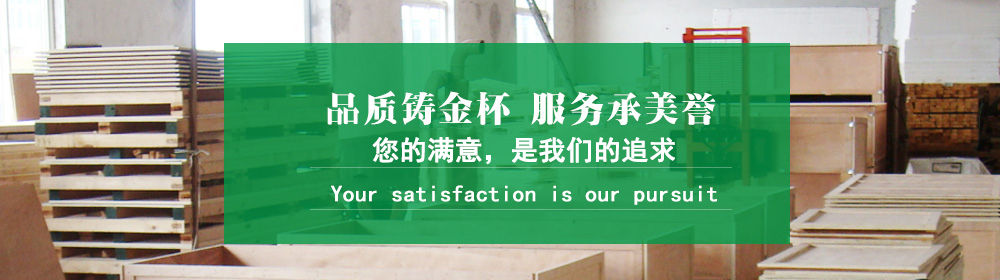 品质铸金杯,服务承美誉