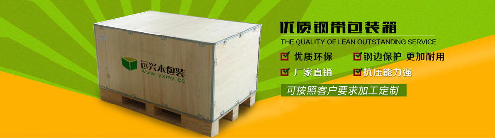 远兴木业10年口碑,承获100%高满意度
