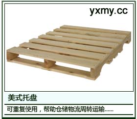 美式托盘