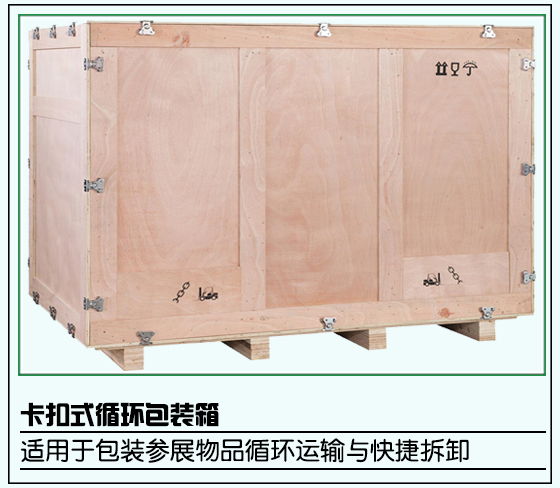 卡扣式循环使用大型木质包装木箱